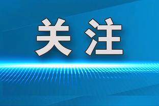 朱艺：确认广州队已经解决相关案件，转会注册禁令已经解除